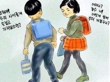 철수와영희 이미지