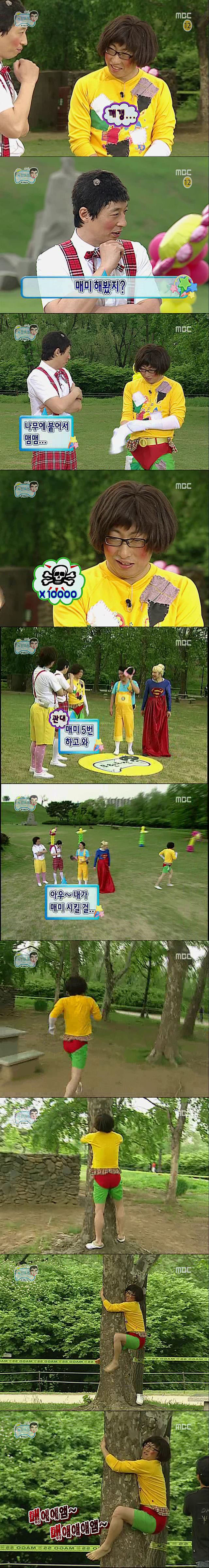 [무한도전] 창작동요가요제 : 레전드 왕과 신하 게임 | 인스티즈
