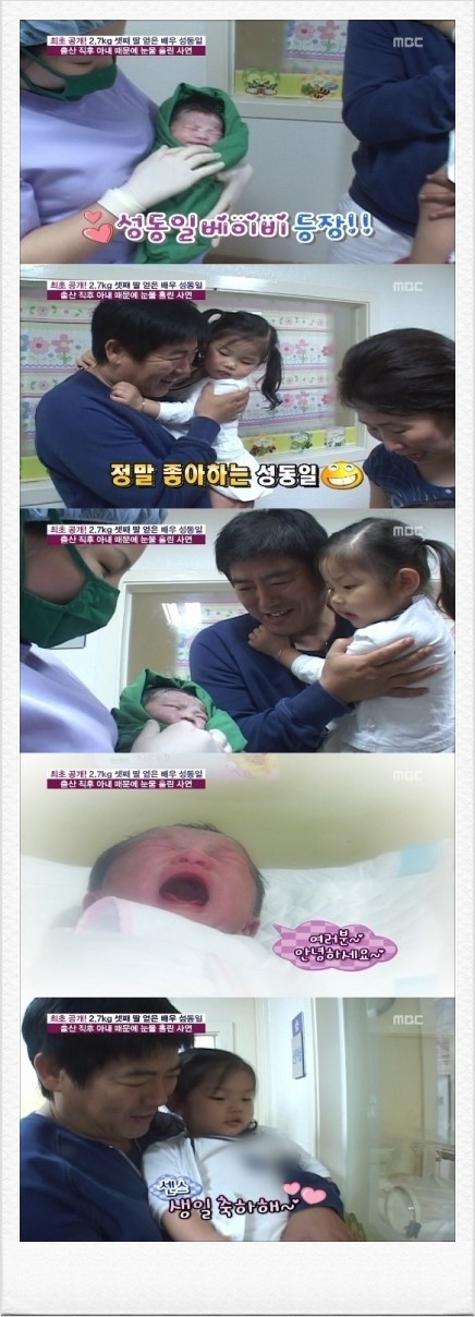 성동일 둘째딸 빈이가 갓태어난 율이를 보고 한 첫마디 | 인스티즈