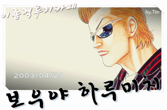인간이 넘볼 수 없는 자연의 힘.gif | 인스티즈