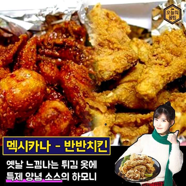 치킨집별 인기 메뉴 총정리 | 인스티즈