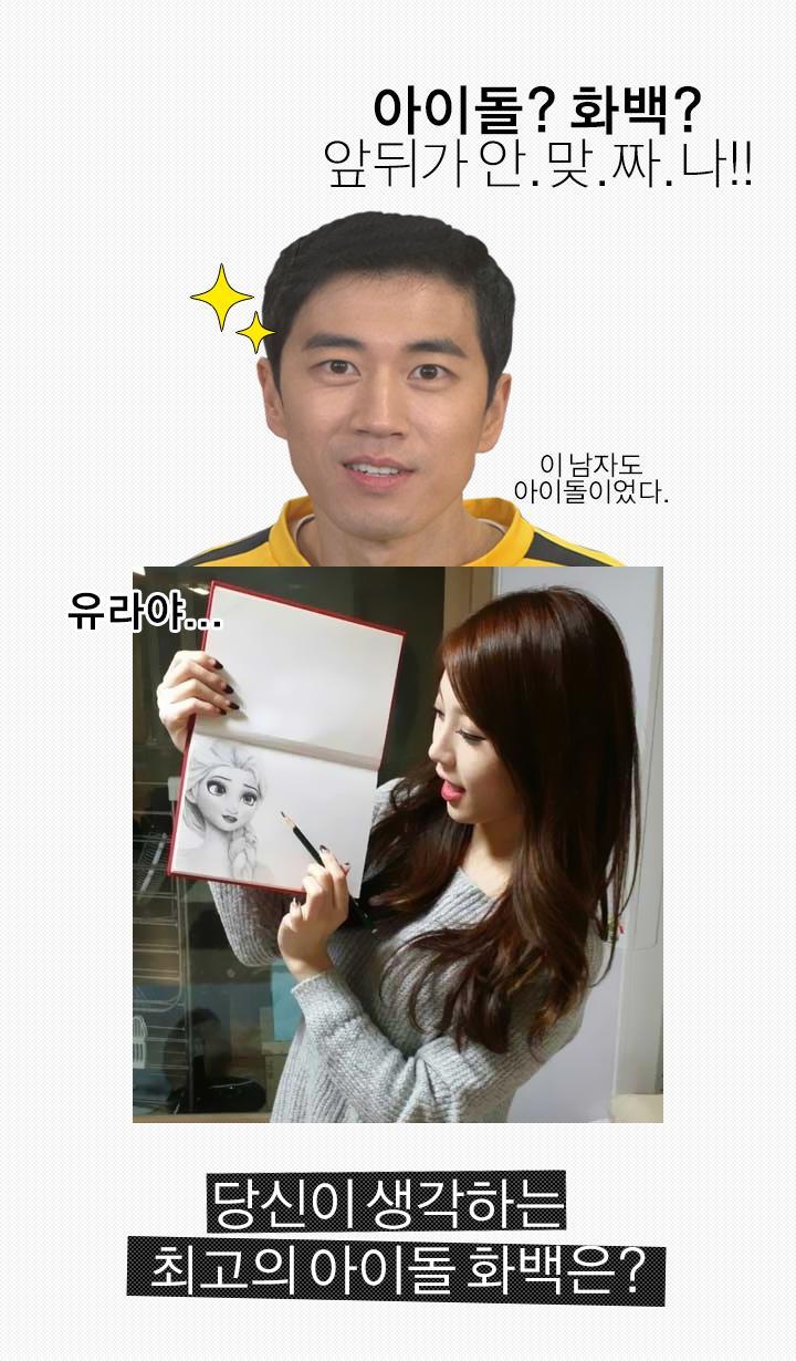 아이돌 8대화백.jpg | 인스티즈