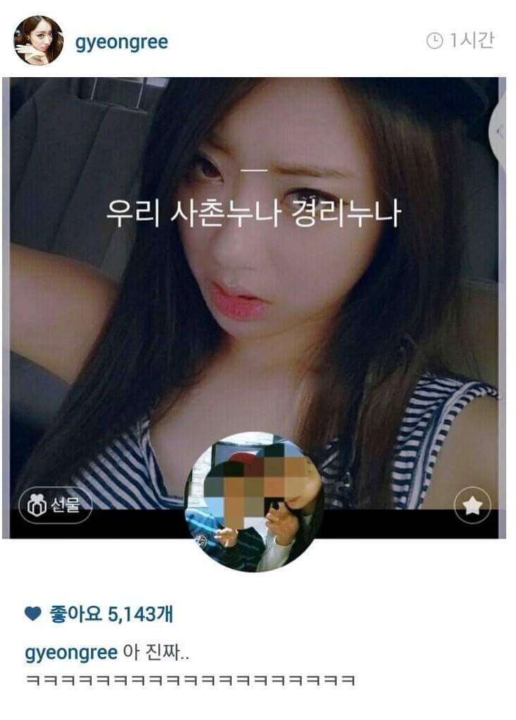 경리 사촌동생 카톡 프사.JPG | 인스티즈