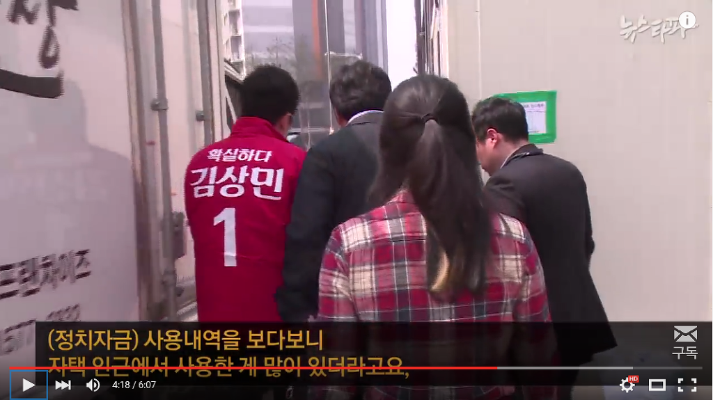  새누리당 김상민 19대 국회 청년비례대표, 정치자금을 생활비로 씀 ㅋㅋㅋㅋㅋ (김경란 아나 남편) | 인스티즈