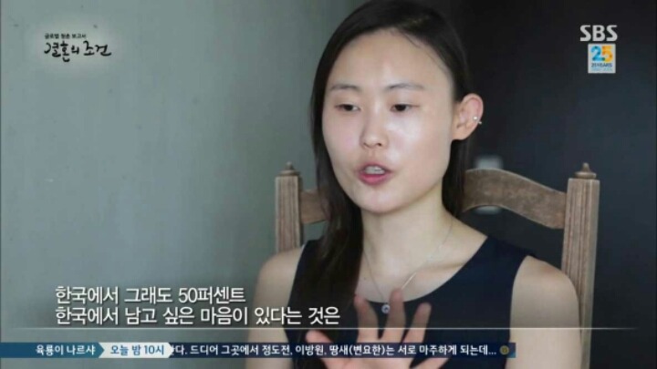 헬조선 탈출하는 커플 | 인스티즈