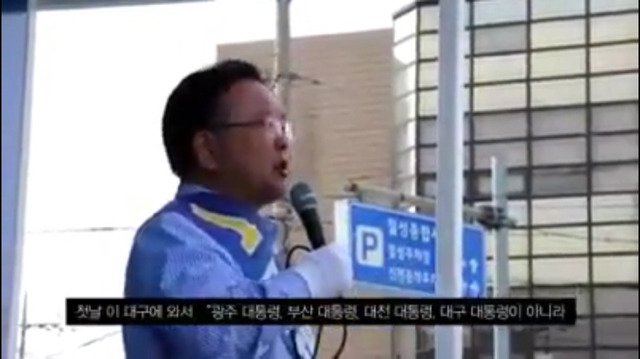 유세현장에서 갑자기 화내는 김부겸.jpg | 인스티즈