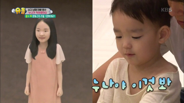 작아진 소을누나보고 눈물흘리는 다을이.jpg | 인스티즈