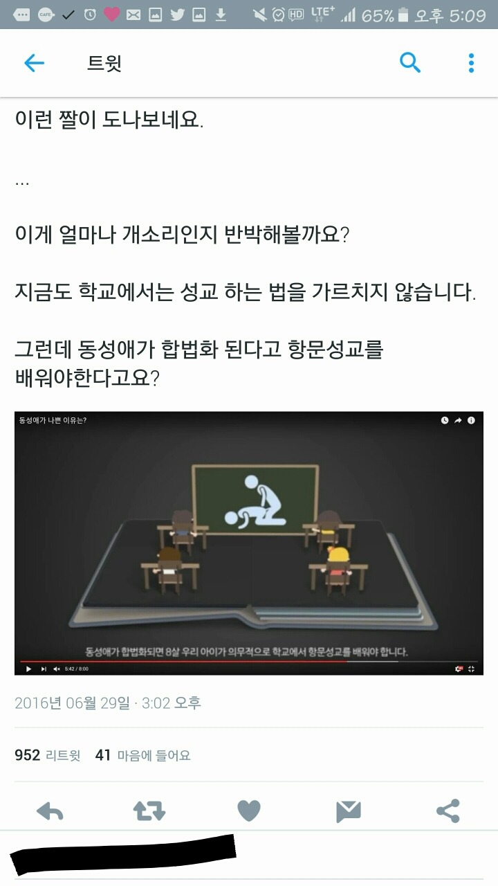 오늘자 트윗 아무말 모음 .twt | 인스티즈