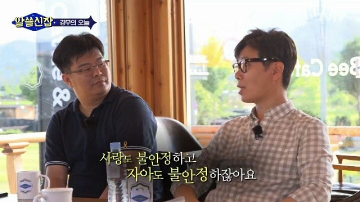 [알쓸신잡] 사람들이 대관람차에 낙서하는 이유 | 인스티즈