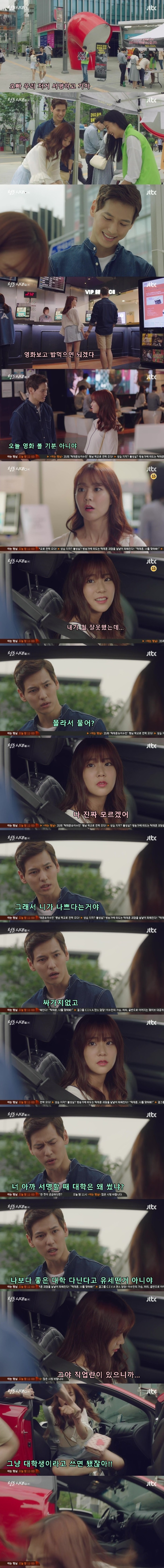 데이트하다가 남친이 갑자기 화낸 이유.jpg | 인스티즈