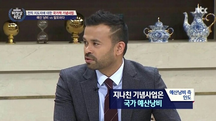 전직 지도자에 대한 국가 기념사업 | 인스티즈
