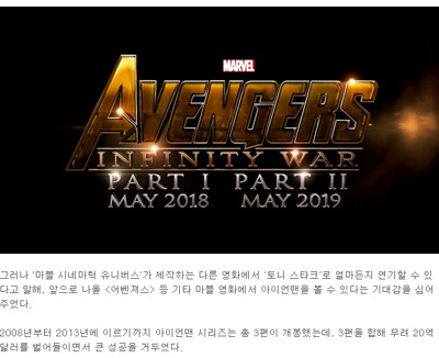 아이언맨 로다주 하차 | 인스티즈