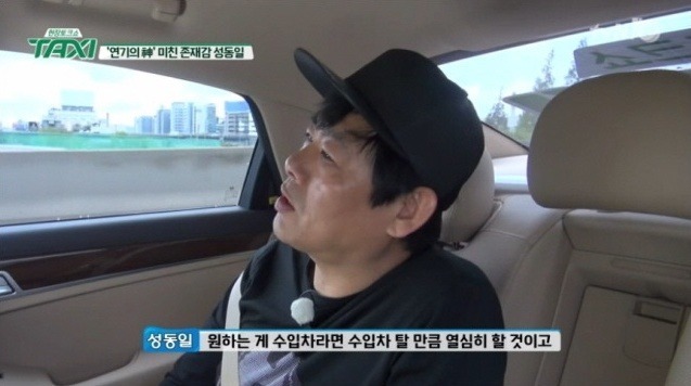 성동일 현실적인 조언 | 인스티즈