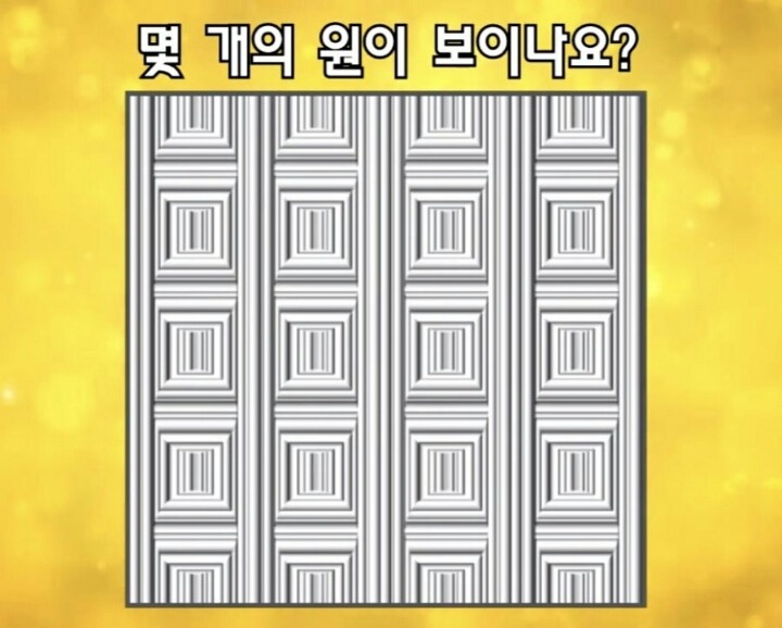 착시문제.jpg | 인스티즈