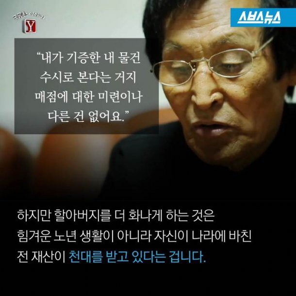 기부도 하기 꺼려지는 대한민국 | 인스티즈