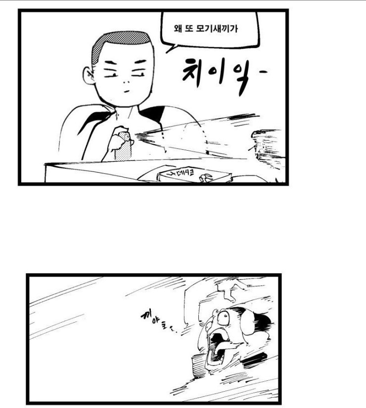 모기에게 피를 주세요 | 인스티즈