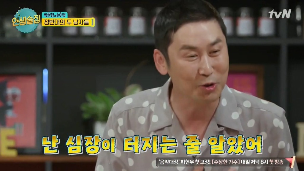 503 만난 지오디 박준형ㅋㅋ.jpg | 인스티즈