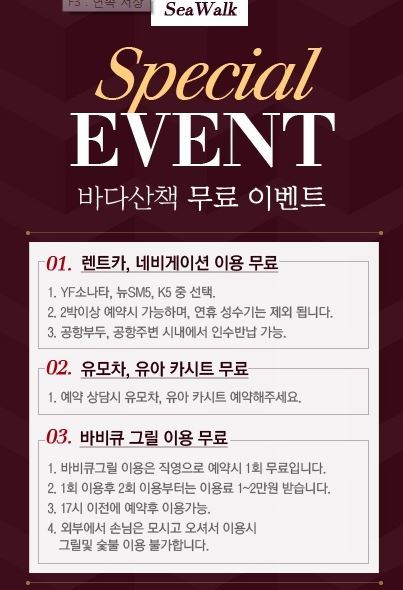 산책펜션 이미지