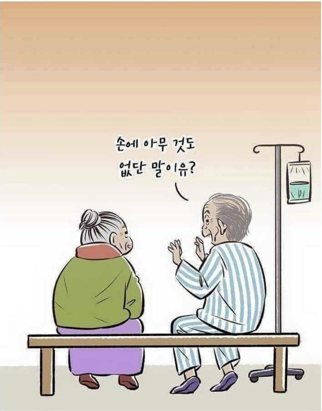 작업 거는 할아버지 | 인스티즈
