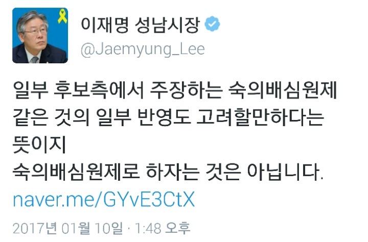방금자 이재명시장 트윗 추가 | 인스티즈