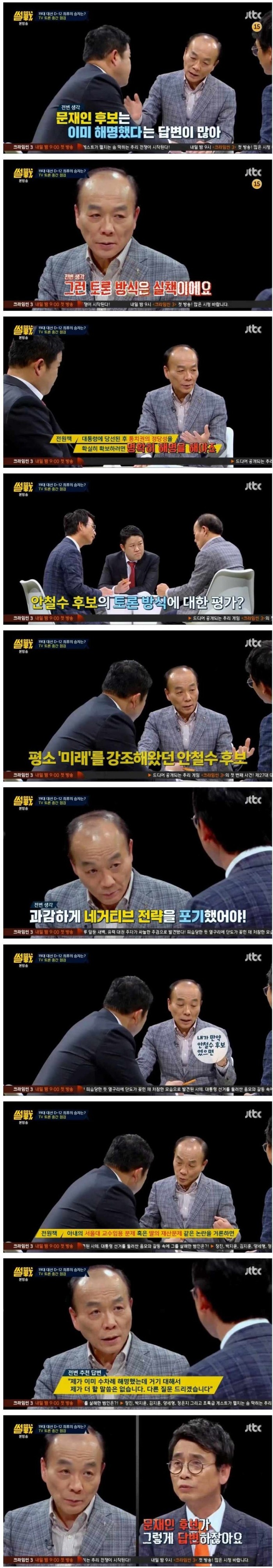 안철수가 하면 로맨스 문재인이 하면 불륜??? | 인스티즈