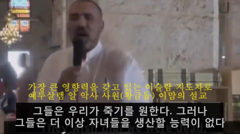 유럽을 정복하려는 이슬람 지도자의 설교 BGM | 인스티즈