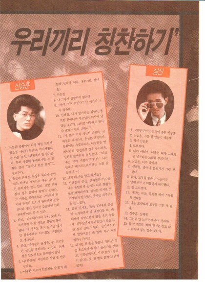 90년대 가요잡지 | 인스티즈