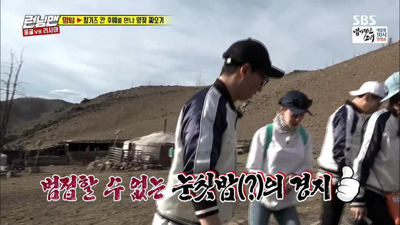 [런닝맨] 느낌 전문 통역사 유재석.jpg | 인스티즈