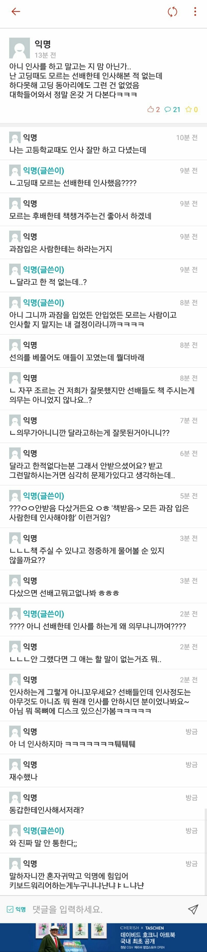 서울 s모대 ㄱㅎ학과의 군기 클라스 | 인스티즈