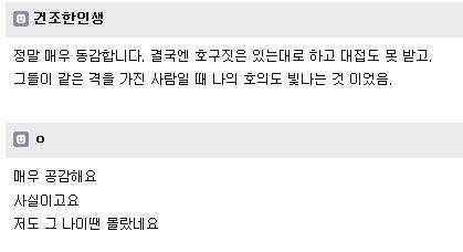 주부카페에서 말하는 더치페이.jpg | 인스티즈