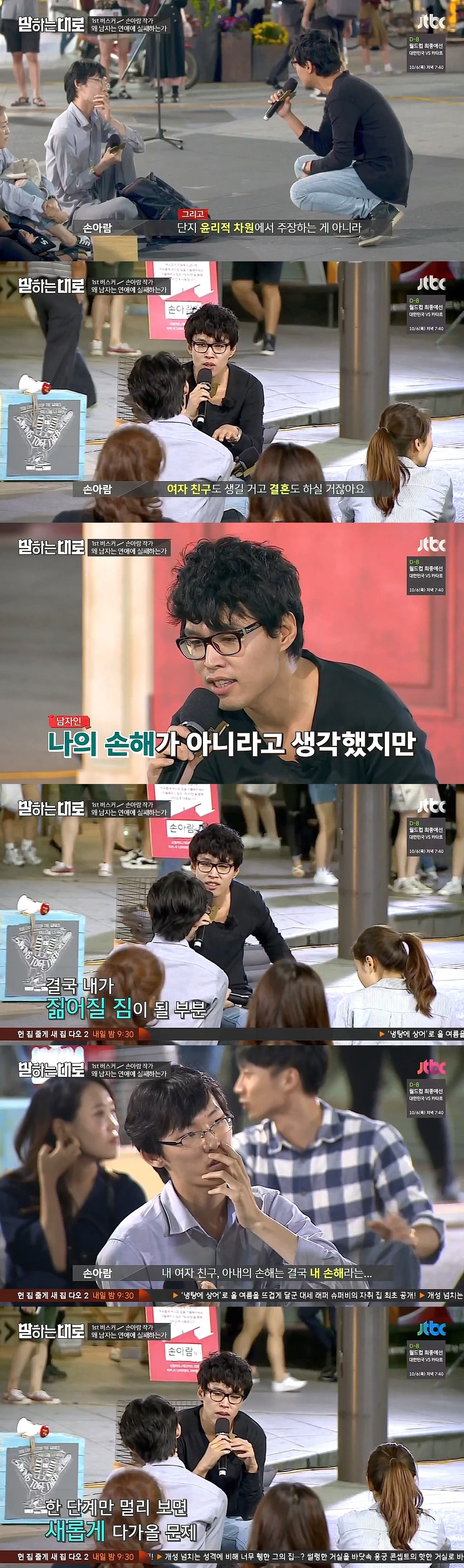 [말하는대로] 왜 남자는 연애에 실패하는가? (논리력甲) | 인스티즈