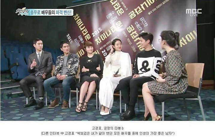사회생활 잘하는 박보검 | 인스티즈
