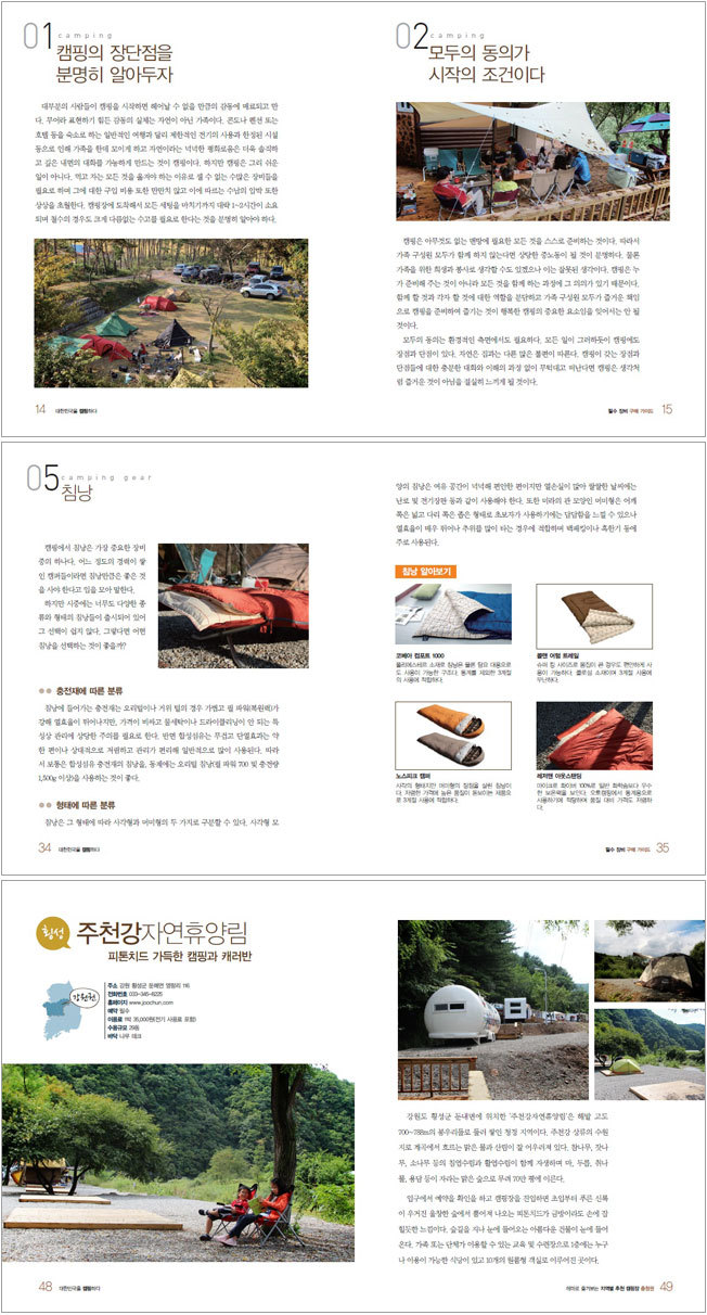 캠핑어바웃 이미지