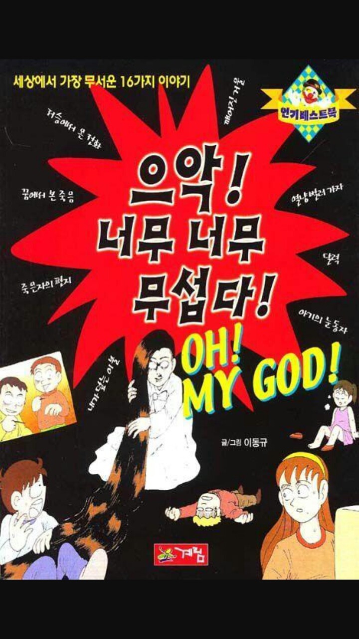 추억의 초딩 만화책 (아련) + 추가함 +추가 | 인스티즈
