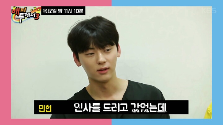 뉴이스트 신인일 때 밥값을 계산해준 유재석.jyp | 인스티즈