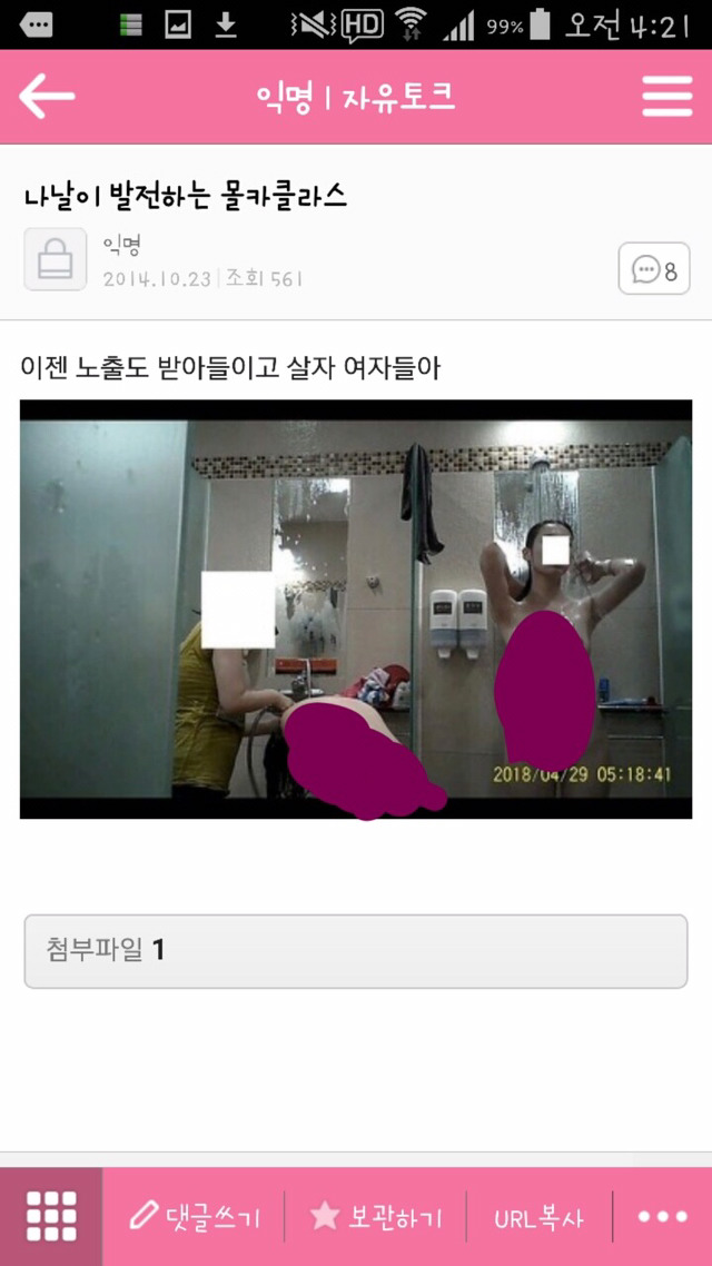 평범한 취업 준비 카페에서 한남들이 하는 짓 | 인스티즈