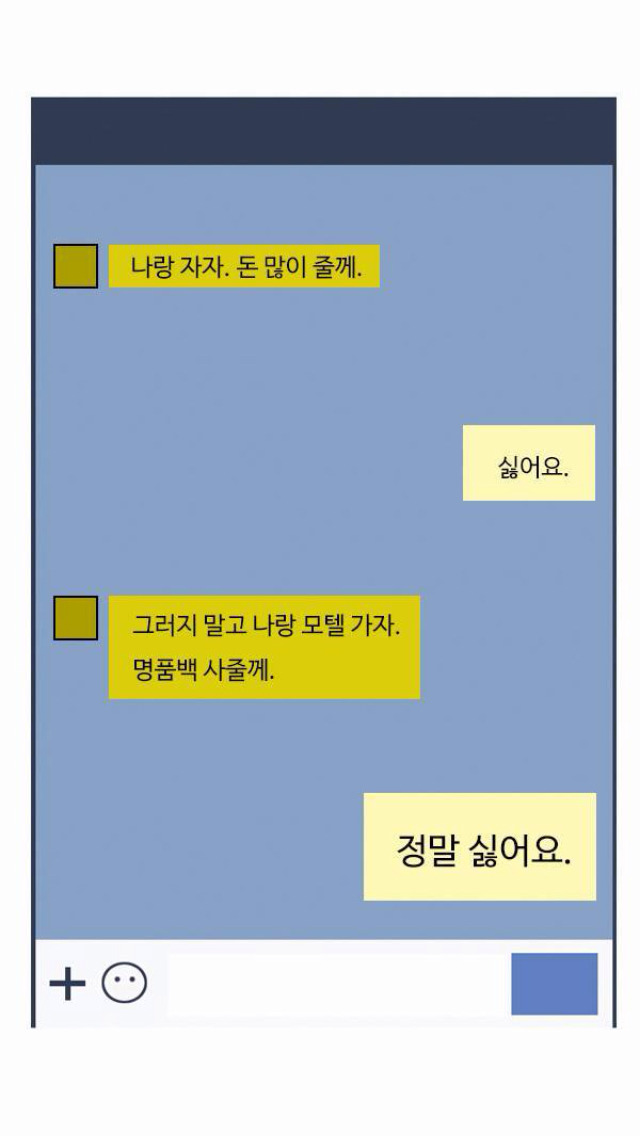 [나는귀머거리다] 청각장애인이 욕을 모른다면 가르칠 생각있어? | 인스티즈