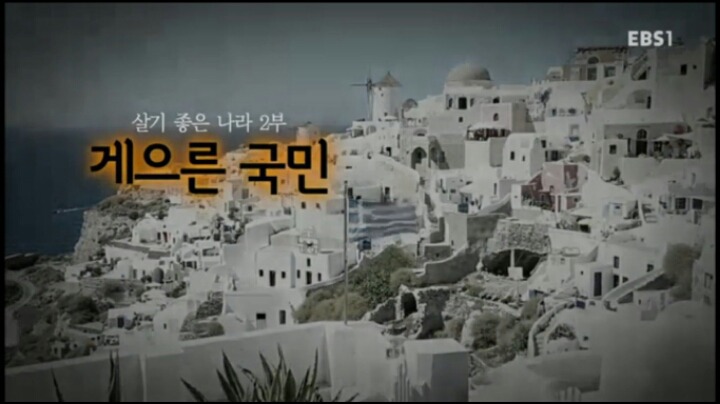 게으른 국민들 | 인스티즈