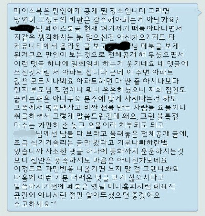 대전역 우동녀 | 인스티즈