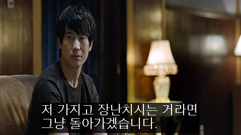 자네.. 나하고 내기 한 번 하지 않겠나?.jpg | 인스티즈