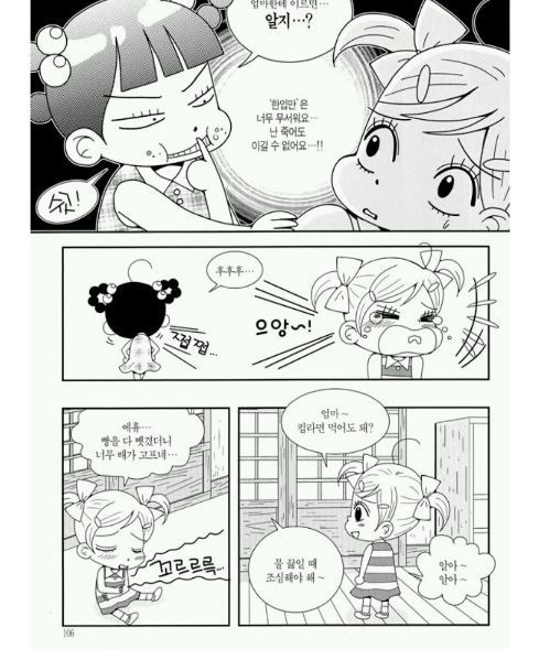 안녕 자두야(만화책)에서 미미가 불쌍했던 에피소드... | 인스티즈
