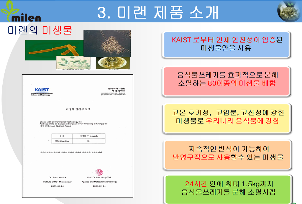 원천환경 이미지