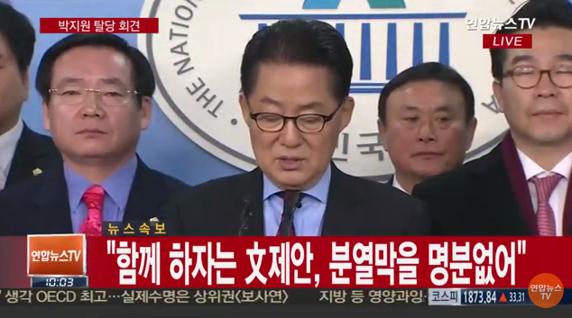지지율4%당 의원들이 예전 더민주 탈당과정 | 인스티즈