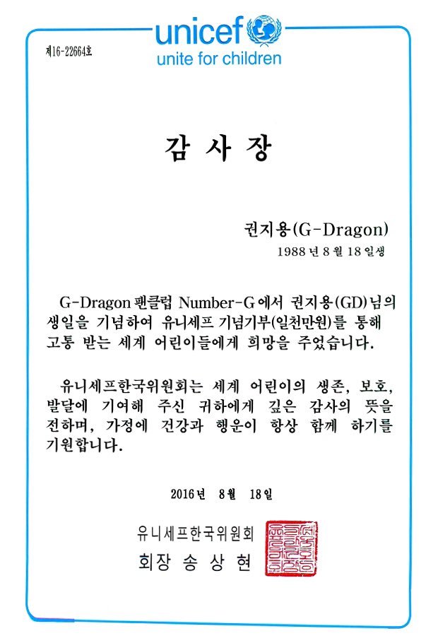 지드래곤이 받은 어마어마한 선물들과 지드래곤 반응.jpg | 인스티즈