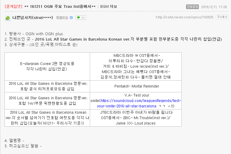 네이버 유령카페의 어느 한 회원.jpg | 인스티즈