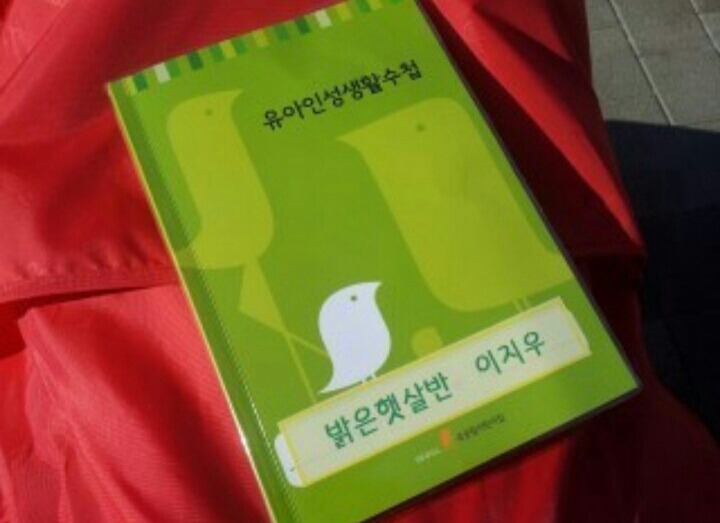 유아인성생활수첩 | 인스티즈