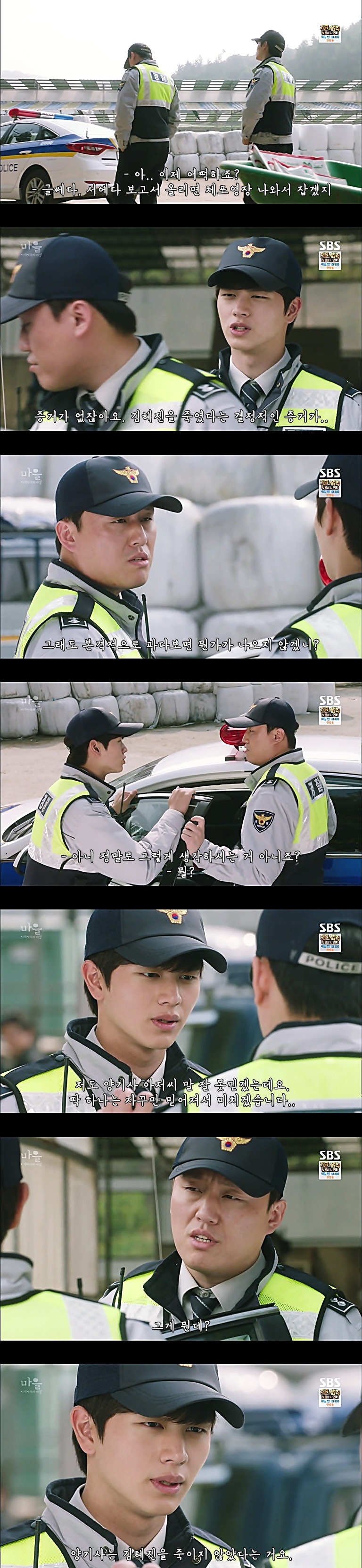 시체를 둘러싼 스릴러 드라마마을 : 아치아라의 비밀EP 10 핏줄 : 1 | 인스티즈