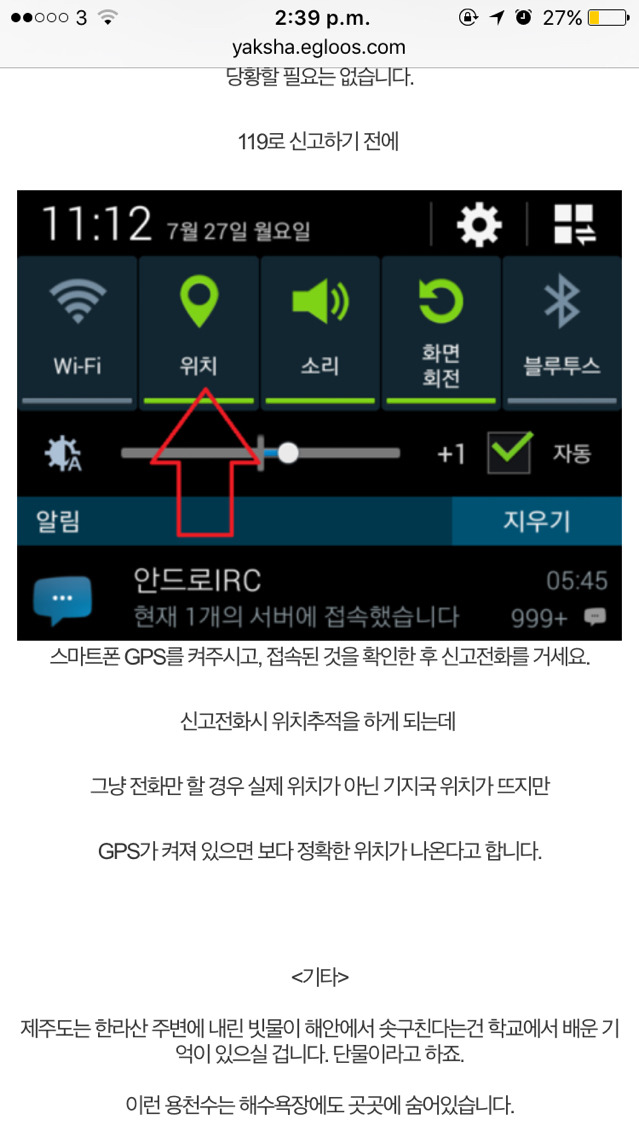 여름철 물놀이 안전 수칙 (물놀이 가기전 읽어보시길 추천) | 인스티즈