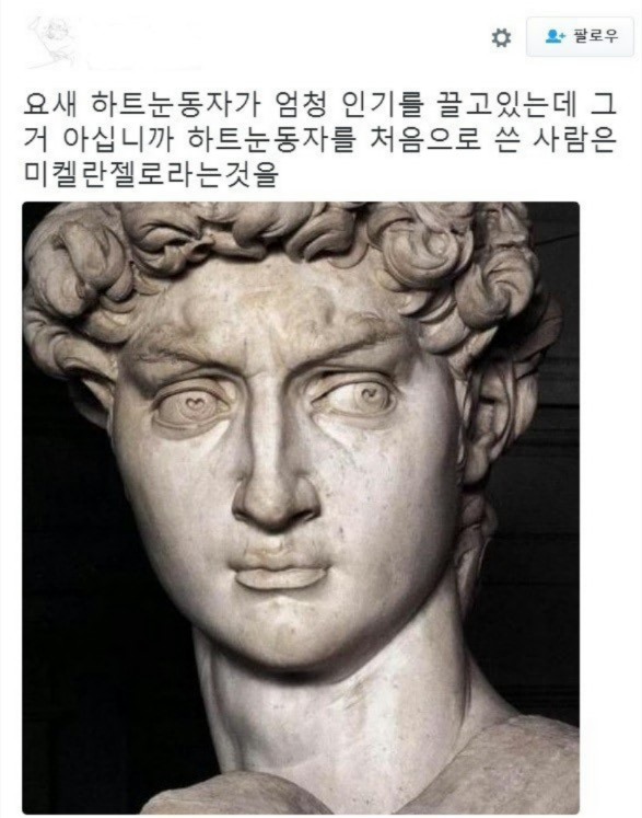 하트 눈동자 창시자의 비밀 | 인스티즈