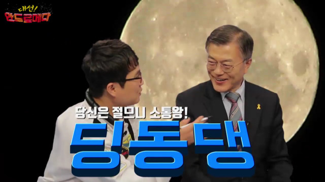 대선 안드로메다 문재인편 | 인스티즈